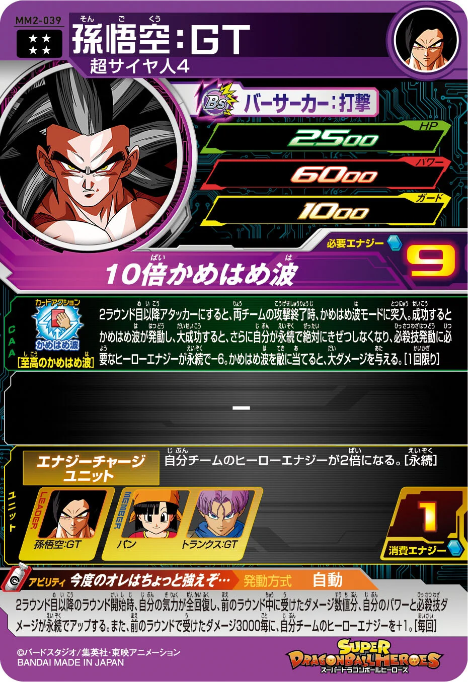 公式】スーパードラゴンボールヒーローズ on X: 