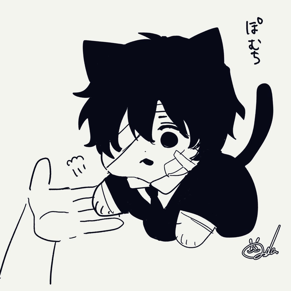 ふみ… 