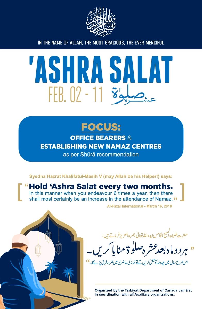 TarbiyatCanada's tweet photo. Ahmadiyya Muslim Jamā‘at Canada is observing Ashra Salat (10 Days of Prayer) from February 2nd - 11th, 2024.

In these 10 days let's put more emphasis to 𝐟𝐨𝐜𝐮𝐬 𝐨𝐧 𝐑𝐞𝐠𝐮𝐥𝐚𝐫𝐢𝐭𝐲 𝐢𝐧 𝟓 𝐃𝐚𝐢𝐥𝐲 𝐏𝐫𝐚𝐲𝐞𝐫𝐬.

#Ahmadiyya #Salat #Prayer #Islam https://t.co/De6pzEEuVg