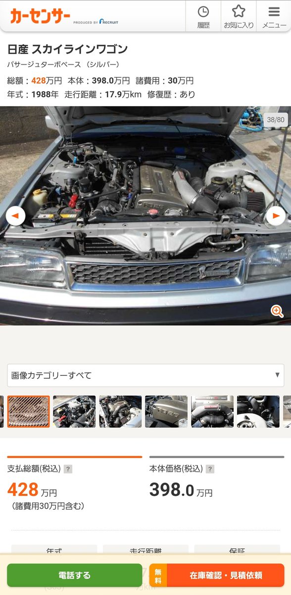 flux0526's tweet photo. スカイラインワゴンにRb26に載せ替えて足回りもブレンボ入れてるとか激アツやん https://t.co/ECRObLkpDD