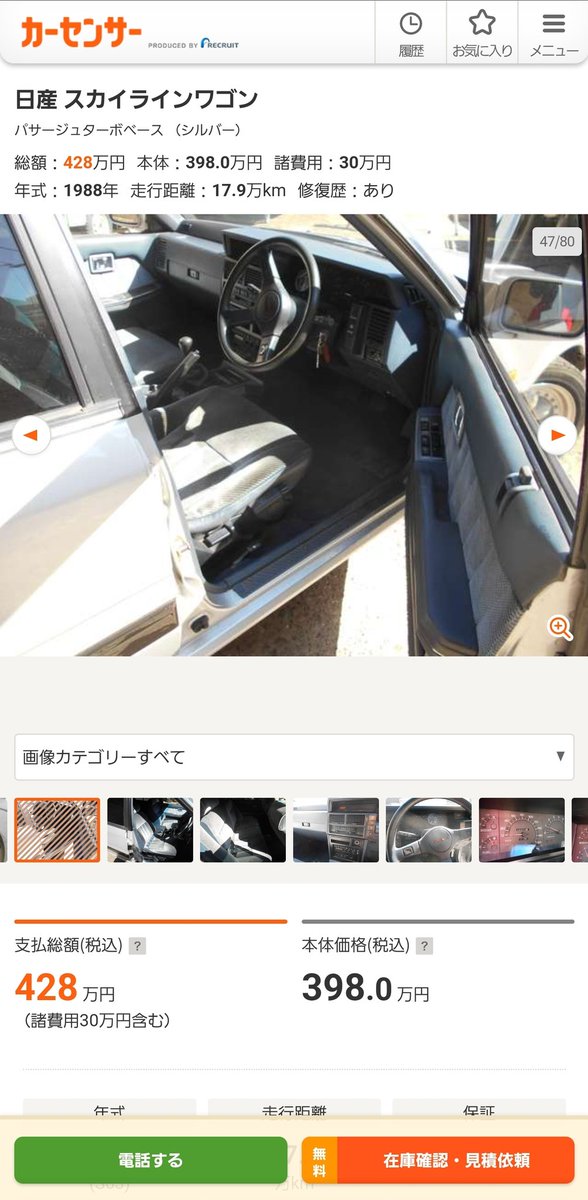 flux0526's tweet photo. スカイラインワゴンにRb26に載せ替えて足回りもブレンボ入れてるとか激アツやん https://t.co/ECRObLkpDD
