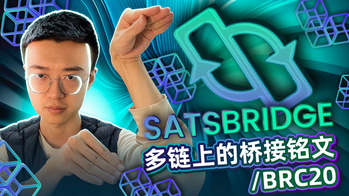 Amazing video explanation of SatsBridge made by a community member <a href="/MecadelPortal/">梅卡加密货币 🧙🏼</a> for our Chinese community. Check it out: youtu.be/AwVzXtVEkHU