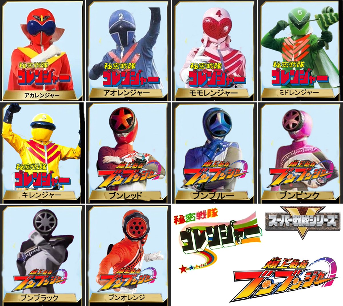初代スーパー戦隊シリーズは「秘密戦隊ゴレンジャー」（1975年） 直近