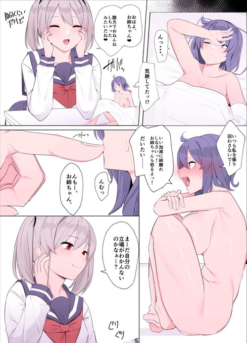 【カラー版】妹に支配される姉①-③(P1～P9)
▼新シリーズ更新していきます!
FANBOX:https://t.co/eRW3G5cpVY
fantia:https://t.co/URMJVq03Rj 