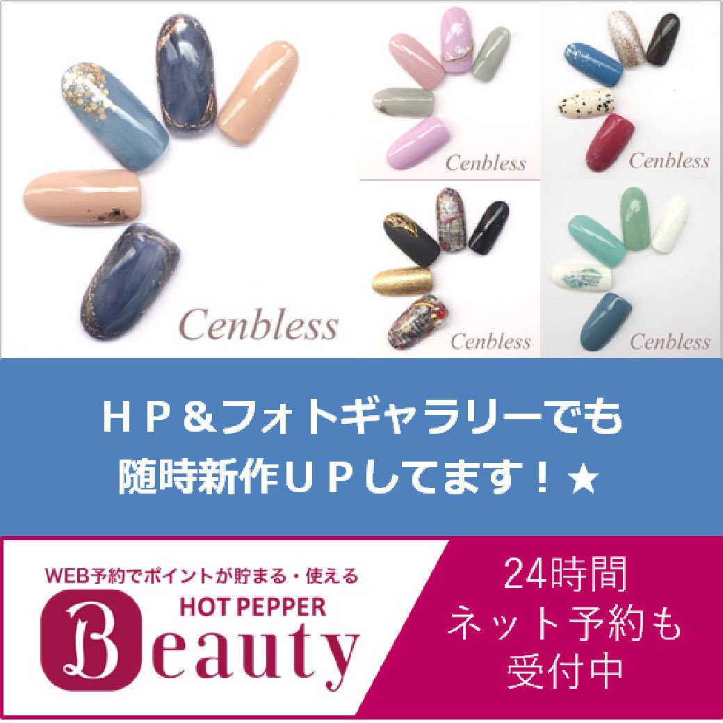 cenbless's tweet photo. 冬★定額ネイルキャンペーン☆
https://t.co/jKO6nLp64p
終了間近です～⋆͛📣

➡トレンド系8000コース💅🏻

#東武東上線 #板橋 #成増 #ネイル #ジェルネイル定額キャンペーン #2月の残席も僅か https://t.co/LPjNXTLxVs