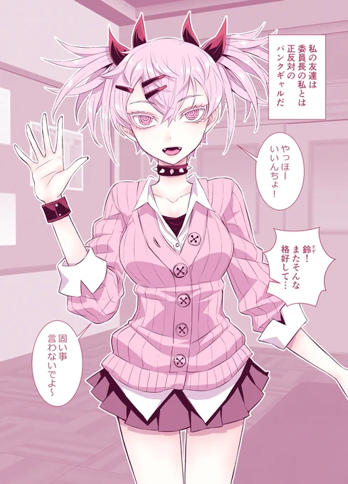 #ツインテールの日