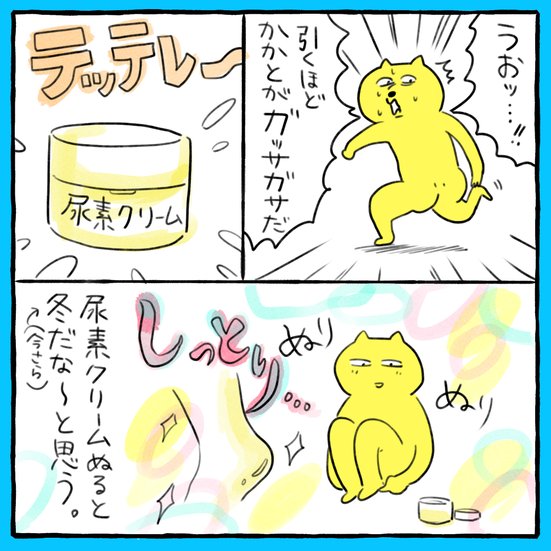 支払調書が届く今の季節、レターカッターめちゃ便利です。
あと尿素クリーム良すぎて毎日塗ってる 