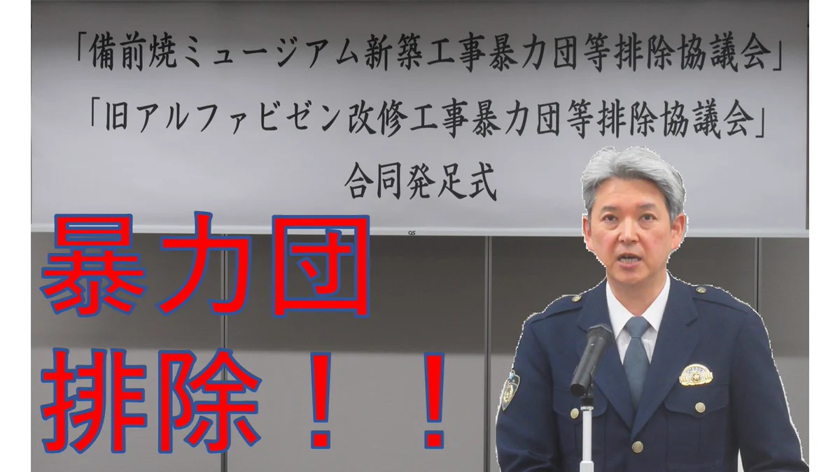 暴力団 バッジ