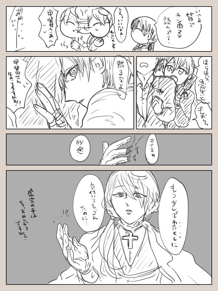 描きたいとこだけ描いたかがみもち漫画🏢⚔️👼
⚠️ちょっと怪我 