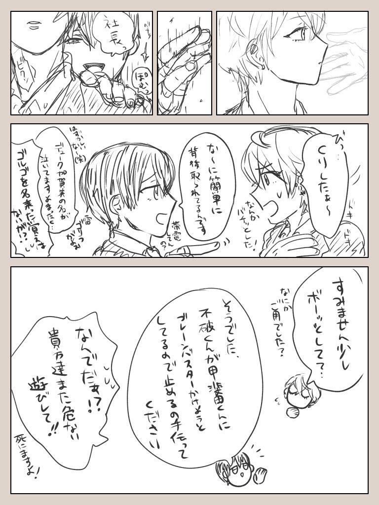 描きたいとこだけ描いたかがみもち漫画🏢⚔️👼
⚠️ちょっと怪我 