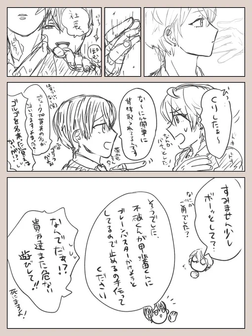 描きたいとこだけ描いたかがみもち漫画🏢⚔️👼
⚠️ちょっと怪我 
