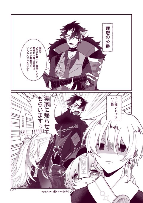 ☂雨音☂(@Rainsound_16) さんのマンガ一覧 : いいね順 : 2ページ目 