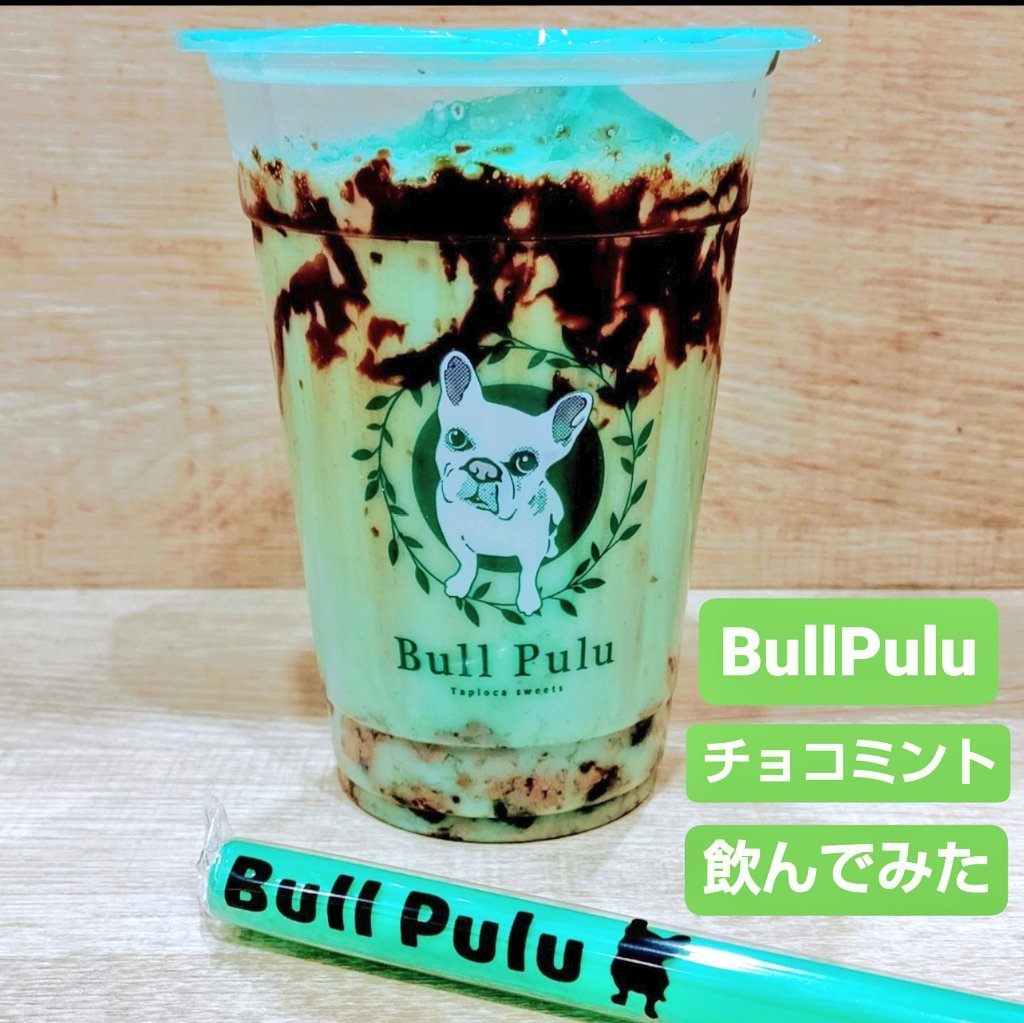 チョコミント万歳一座 on X