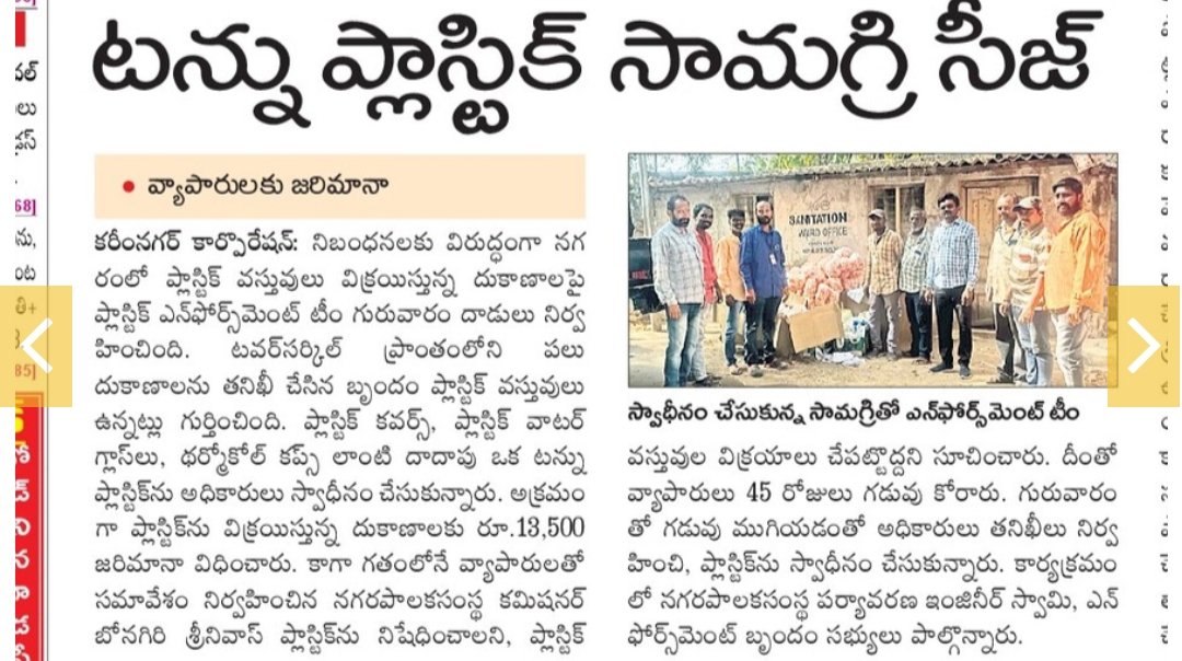sanitationmck's tweet photo. Various paper clips towards #BanOnSingleUsePlastic @cdmatelangana @aclb_knr @MC_Karimnagar @PamelaSatpathy @SwachhBharatGov @cdmatelangana https://t.co/LnyKQs9Amj