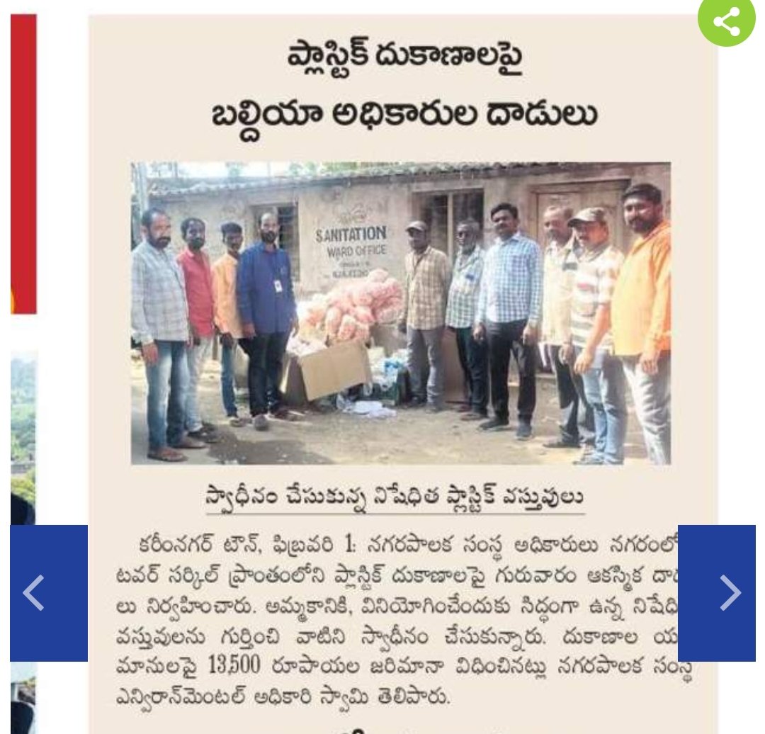 sanitationmck's tweet photo. Various paper clips towards #BanOnSingleUsePlastic @cdmatelangana @aclb_knr @MC_Karimnagar @PamelaSatpathy @SwachhBharatGov @cdmatelangana https://t.co/LnyKQs9Amj