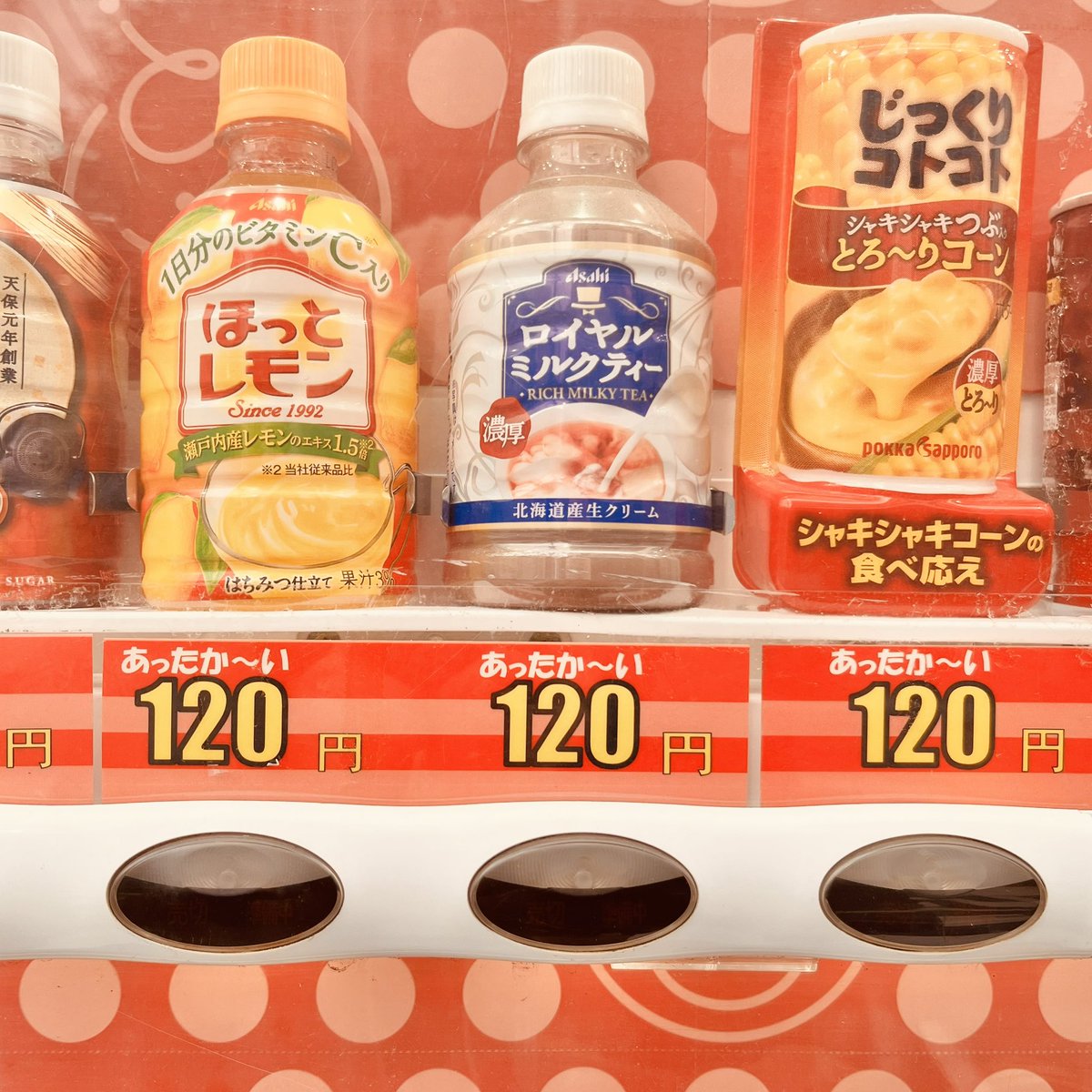 許すまじ…
ほんでいいかげん新500円玉が使えるようになさいましょうよ
Suicaとかは使えて新500円玉は使えない自販機の多き世を憂う朝