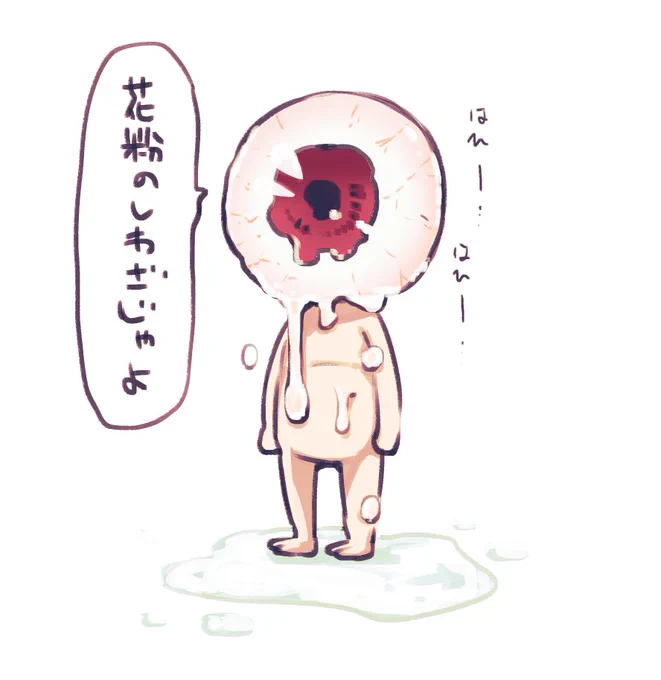 そろそろつらくなってきた 
