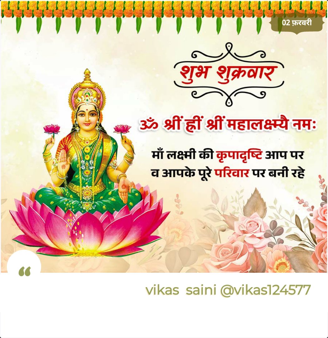 Vikas124577's tweet photo. सभी❤❤❤❤❤ से जुड़े सनातनी भाई बहनों को सुबह सवेरे की
जय श्री राम राम🙏🙏
हर हर महादेव 🙏🙏
जय माता दी🙏🙏
जय श्री राधे कृष्णा🙏🙏 https://t.co/aw8zZ9zucN