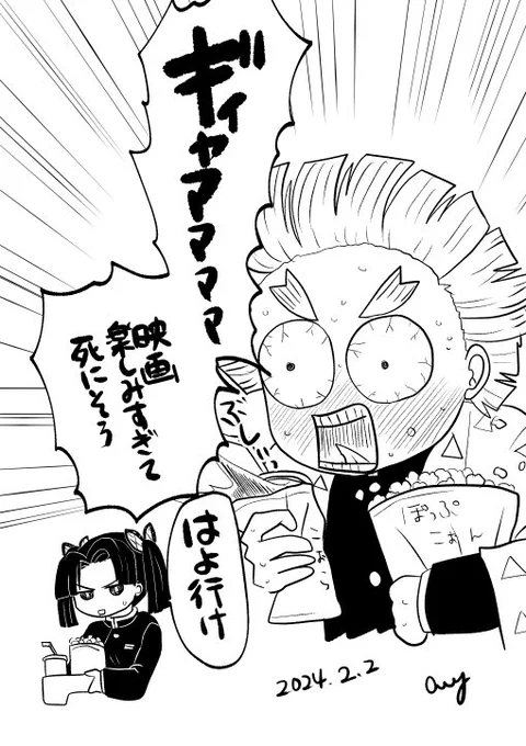 みなさん今日の上映楽しんでくださいね!
私は明日…! 