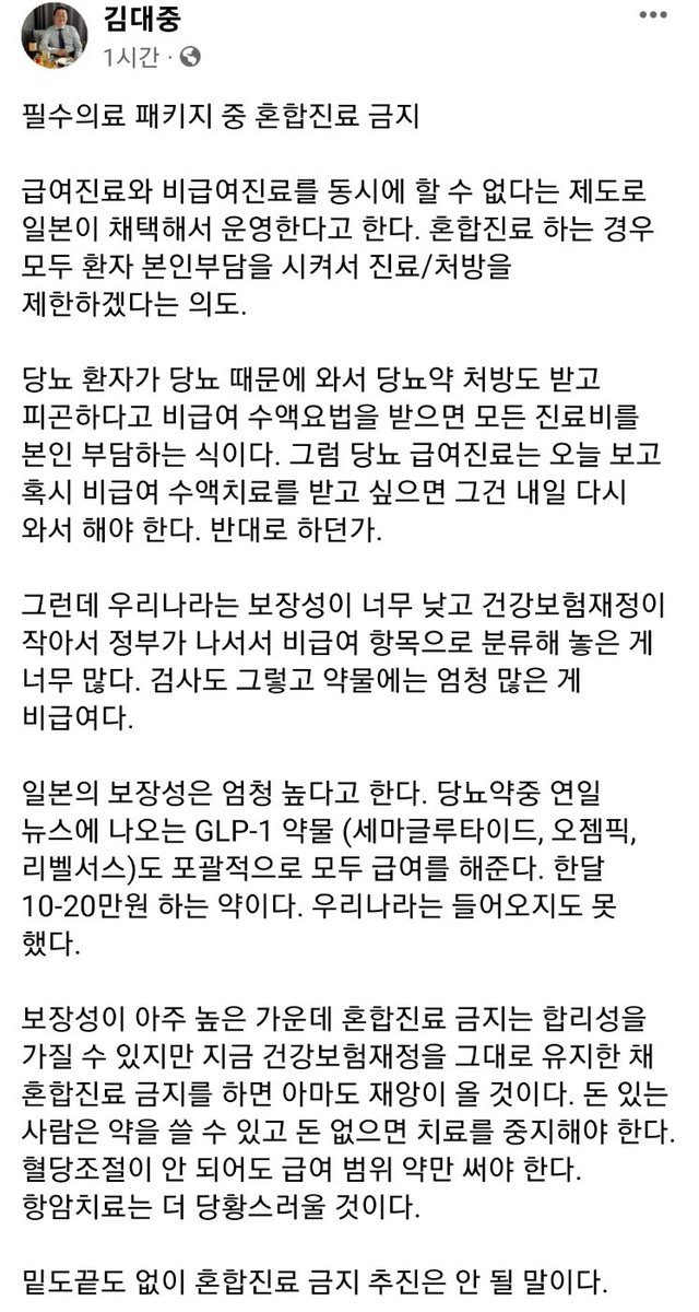 Official_Murpy's tweet image. 혼합진료 금지 이게 진짜 졸라 웃긴것임.
이제 돈 있는 사람만 수면 내시경 할 수 있음 ㅋㅋ