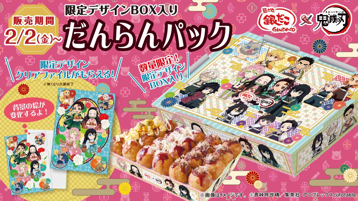 築地銀だこ【公式】 on X