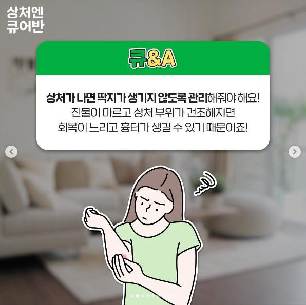 hhjin30's tweet photo. 습윤밴드 교체시기 (1)

상처가 나면 딱지가 생기지 않도록 관리해줘야해요!
진물이 마르고 상처부위가 건조해지면
회복이 느리고 흉터가 생길 수 있기 때문이죠!

[출처] 큐어반 인스타그램
https://t.co/SdBrDRC3Nv
#큐어반 #습윤밴드 #교체시기 #상처 #딱지 #흉터 #상비약 https://t.co/is9hXr2Xyd