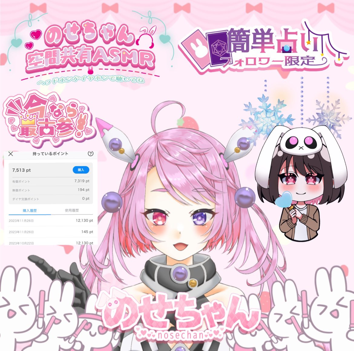vnosech's tweet photo. IRIAM久しぶりにログイン🐇⸒⸒
相互してくれてた活動者様の枠や、新規枠巡りしてきたよ🫶✨️
ログボより微課金勢だったから、偶然ポイント余ってたのでお気持ちだけど…少し投げ活もしてきた！
活動の始動予定が未定になったけど…リスナー＆いつかまったり活動するかも！
忘れてないよ🥺✨️
#IRIAM https://t.co/SoN9oqNCzU