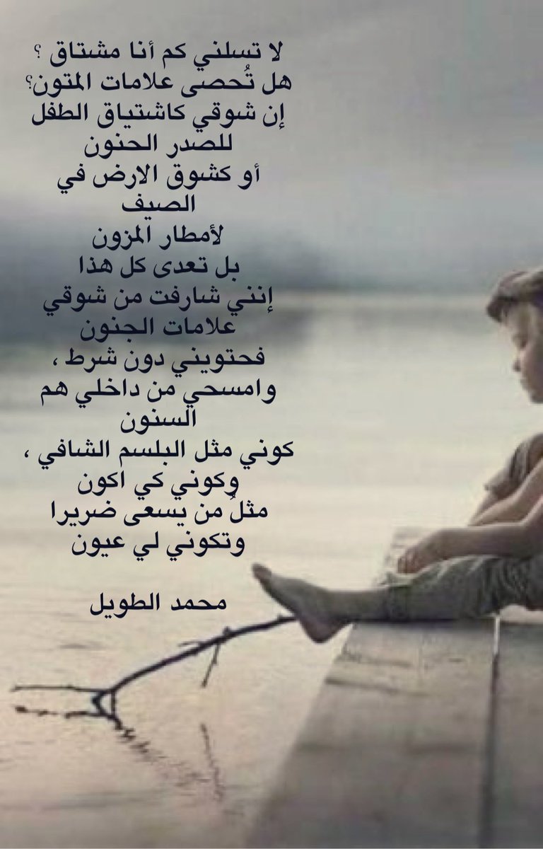 mataweel's tweet photo. لا تسلني كم أنا مشتاق https://t.co/hrxxahETOg