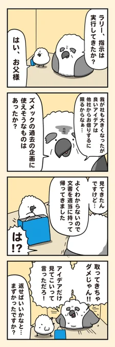 消えた文書の行方