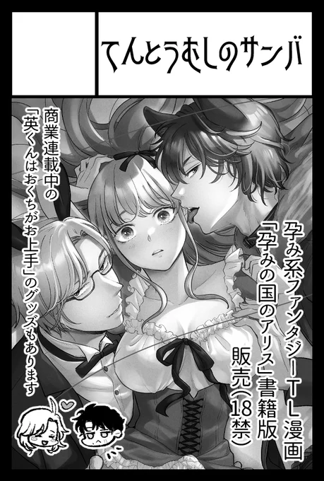 2024年5月26日に東京ビッグサイト東1・2・3・8ホールで開催予定のイベント「COMITIA148」へサークル「てんとうむしのサンバ」で申し込みました。
コレでもう逃げられない!英くんの小冊子(全年齢)とかメガネ拭きもあると思います🌸…うかれば… 