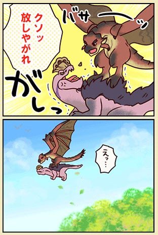 モンハン部4コマ漫画「ジャナフワールドツアー」
当時、ワールドの景色の良さに感動して描いたんだと思う…多分…ww 