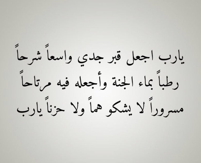 Basem 87. tweet media