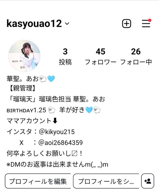 Twitterのコスプレ画像6