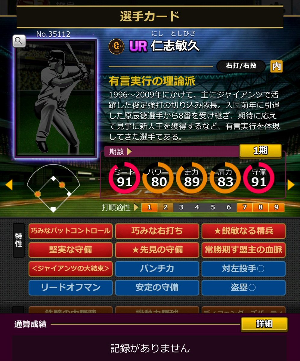 kunimanabin's tweet photo. トレード募集です🙇

求❩ 画像の仁志5,0～

出❩色々有りますのでお探しのカードをDM下さい。複数枚も検討させて頂きます。
宜しくお願い致します🙇 https://t.co/RCySqcG8Vp