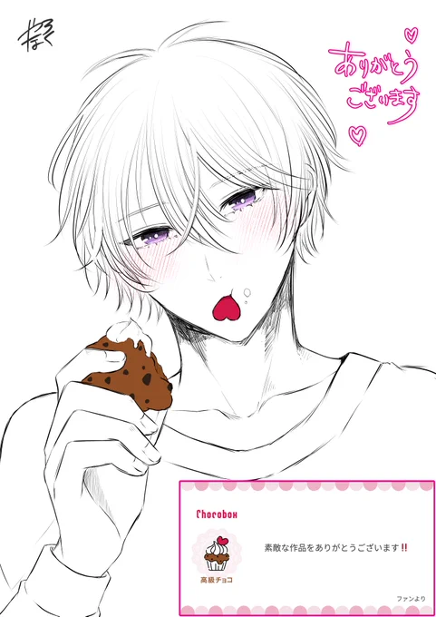 https://t.co/Wd4kV9nYVD #チョコボックス🍫 #chocobox_sakuken_yana 