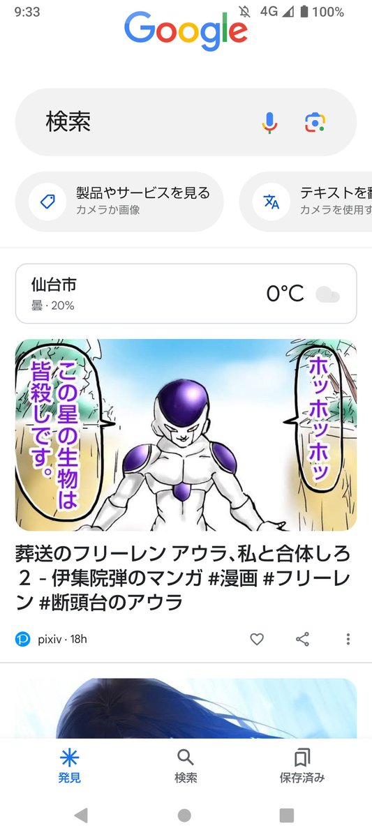 あらら…またまたGoogleさんにご紹介頂いています。宜しければ皆さんもご覧になってみて下さい。https://t.co/fjp8dyLXaC 
