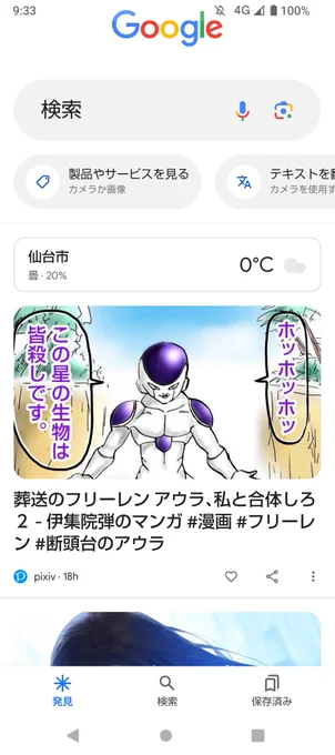 あらら…またまたGoogleさんにご紹介頂いています。宜しければ皆さんもご覧になってみて下さい。https://t.co/fjp8dyLXaC 