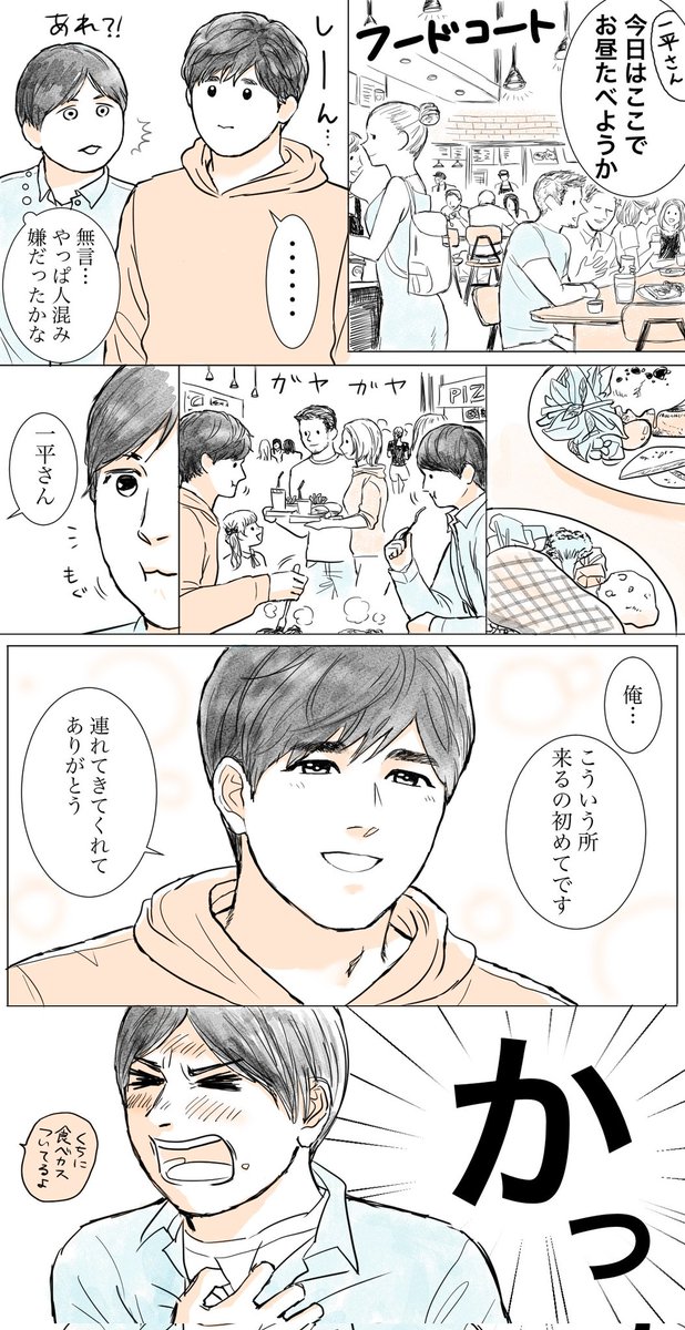 hakusan_0711's tweet photo. 一平さんがｵｵﾀﾆｻﾝを可愛いと思った時のエピソードが好き💞 https://t.co/JefCorkrmn