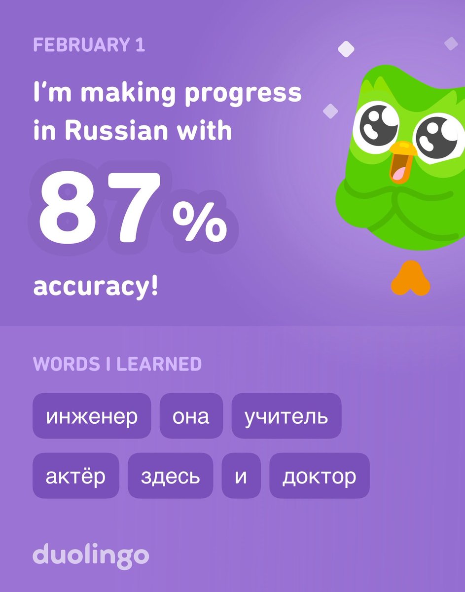 I’m learning Russian on Duolingo! It’s free, fun, and effective.