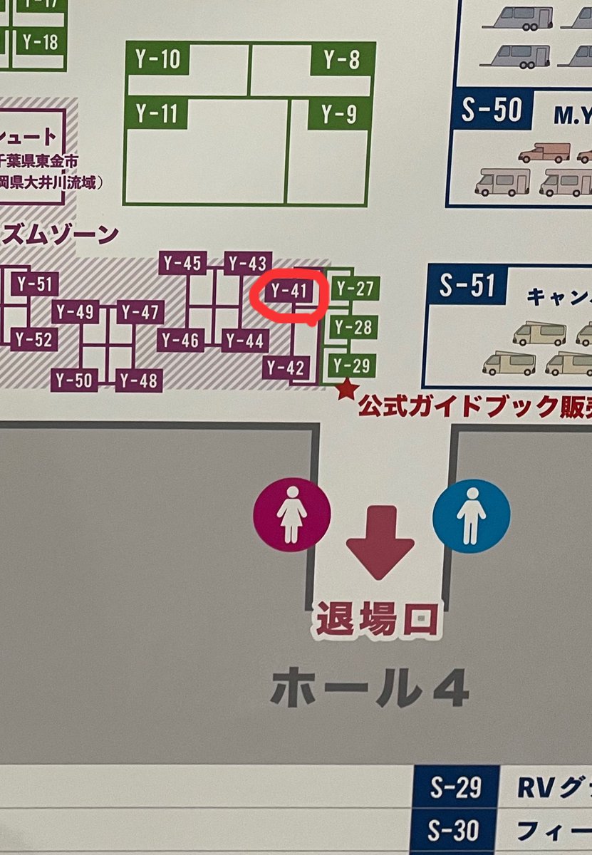 Towafore's tweet photo. 2月2日〜5日までキャンピングカーショーにTwilight Forestとして出店してます！！

まだ準備中なので完成したらまたお知らせしま〜す🏕️🔥

(完全にコミケブースになってるww) https://t.co/6fxM45fvT5