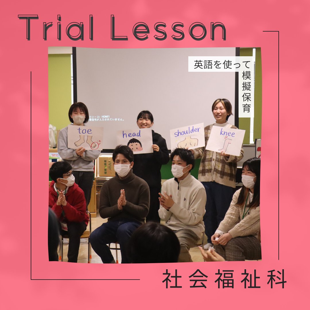 aso_iryo's tweet photo. おはようございます! 😊
2月2日、金。
#福岡 は ☁

社会福祉科の英語を使った
模擬保育の授業の様子をお届け
ボーダレスな今に
即した学びですね。

詳細はインスタをチェック👇
https://t.co/7sPczTznPU

#企業公式が毎朝地元の天気を言い合う 
#麻生医療福祉保育専門学校 https://t.co/m8T74A41MQ