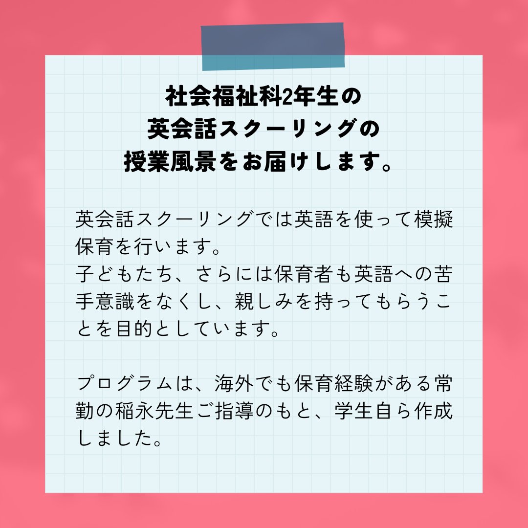 aso_iryo's tweet photo. おはようございます! 😊
2月2日、金。
#福岡 は ☁

社会福祉科の英語を使った
模擬保育の授業の様子をお届け
ボーダレスな今に
即した学びですね。

詳細はインスタをチェック👇
https://t.co/7sPczTznPU

#企業公式が毎朝地元の天気を言い合う 
#麻生医療福祉保育専門学校 https://t.co/m8T74A41MQ