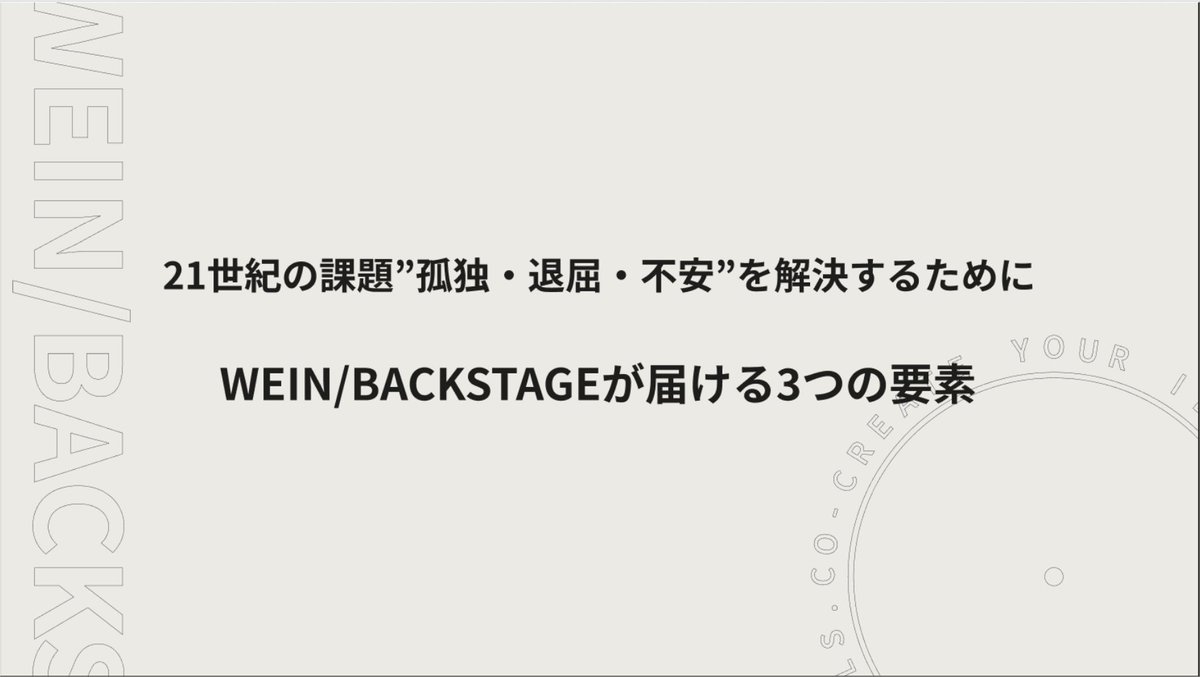 BACKSTAGE_2021's tweet photo. ＼ 全社総会を開催しました／

2024年、最初の総会テーマは【組織が提供する3つの要素と、今年注力する3つの柱】

代表の溝口より全社員に向けて、BACKSTAGEが社会に向けて届けたい価値と、そのために最も注力する3つの方針について話してもらいました！

全社で生産性の高い組織つくりを目指します❤️‍🔥 https://t.co/Nmi3mslhBa
