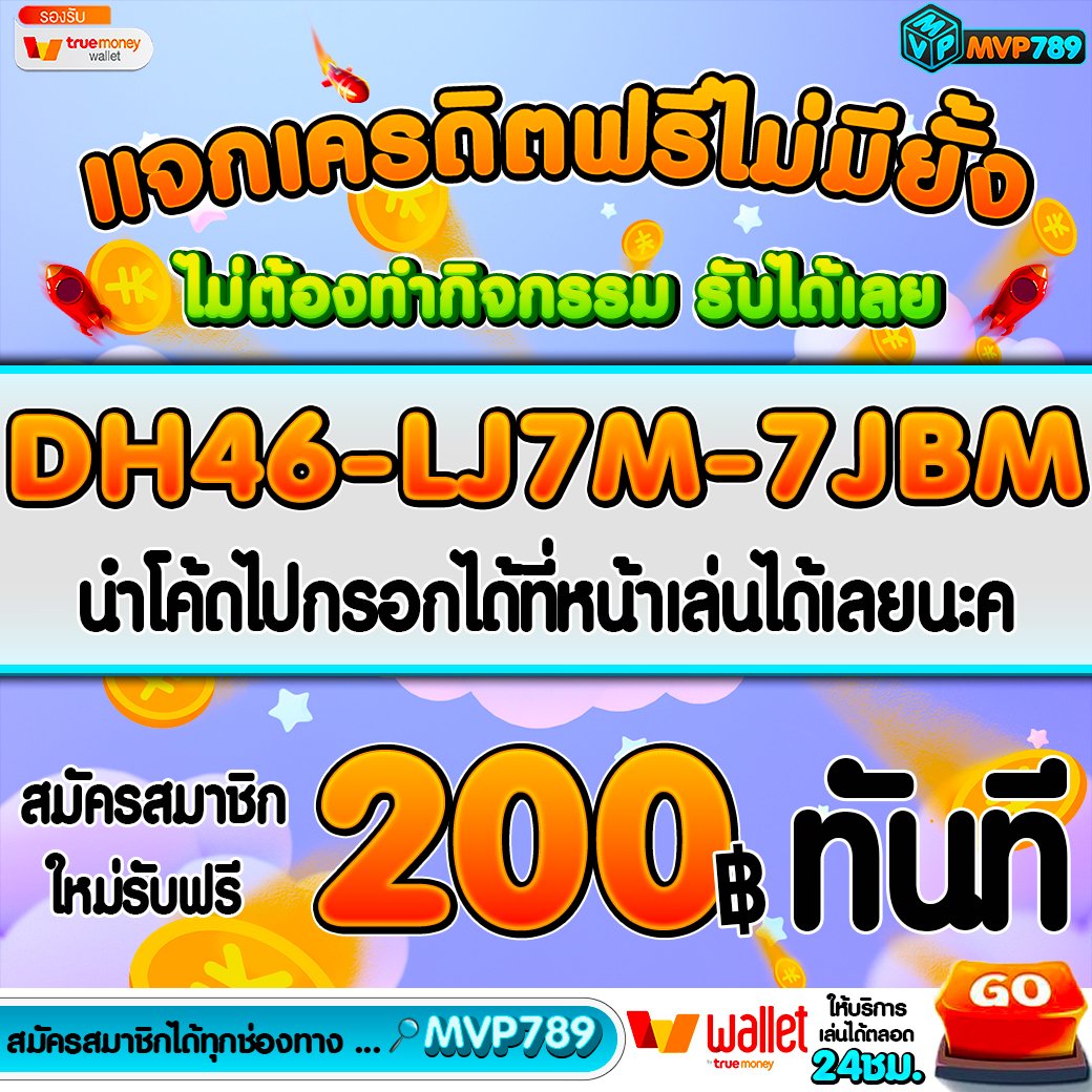 z_phombut's tweet photo. #เครดิตฟรีสมาชิกใหม่
รับเครดิตฟรีง่ายๆ แค่สมัคร
🎁 เงินเข้ายูสทันที 2OO เครดิต
ไม่ต้องฝาก ไม่ต้องแชร์ ไม่ต้องทำกิจกรรมอะไรเลย

ทางเข้า:https://t.co/IdaypdgOA6 https://t.co/u4rhSTsiYw