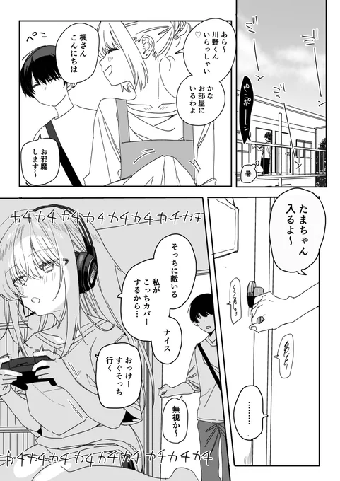 【R18】引きこもりになってしまったゲーマー幼馴染の家に夏休み中入り浸る話(1/3)

ツリーに続きます👇 #C103 #C103新刊 