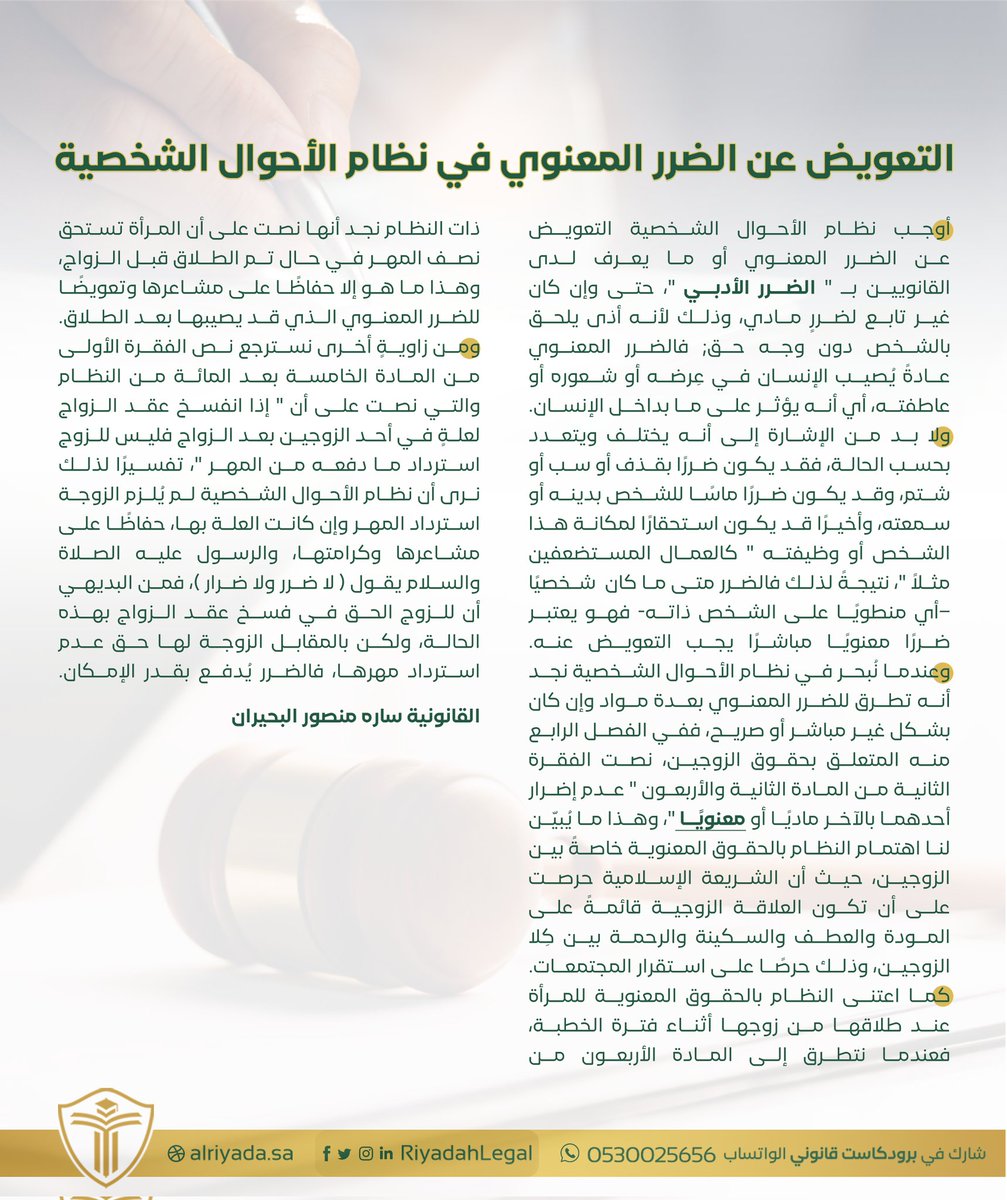 مركز الريادة القانونية للتدريب tweet media