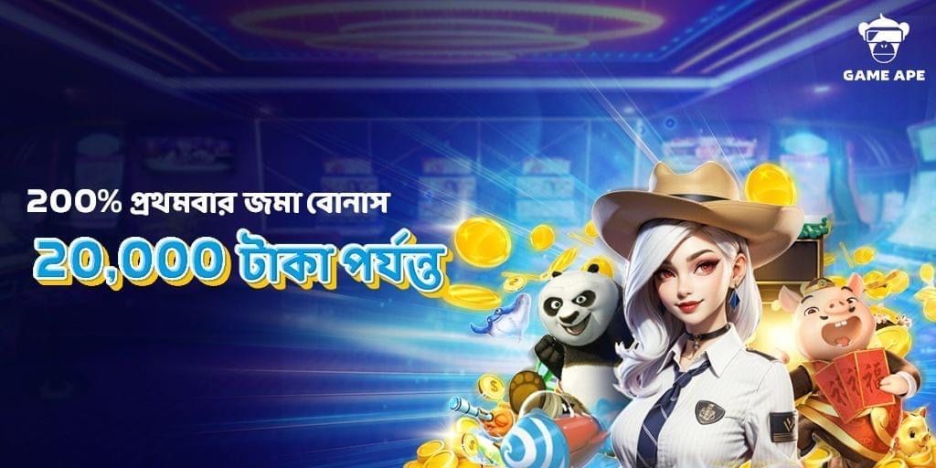 GameapeBD's tweet photo. এখনই জমা দিন এবং একটি উদার 200% বোনাস আনলক করুন! এই বিশেষ অফারটি শুধুমাত্র নতুন সদস্যদের জন্য। আমাদের সাথে যোগাযোগ করুন আমাদের কাস্টমার সাপোর্টে, https://t.co/af9FcT8n5f 

#gameapebd #newmember #firstdepositbonus https://t.co/HW29IdR8rV