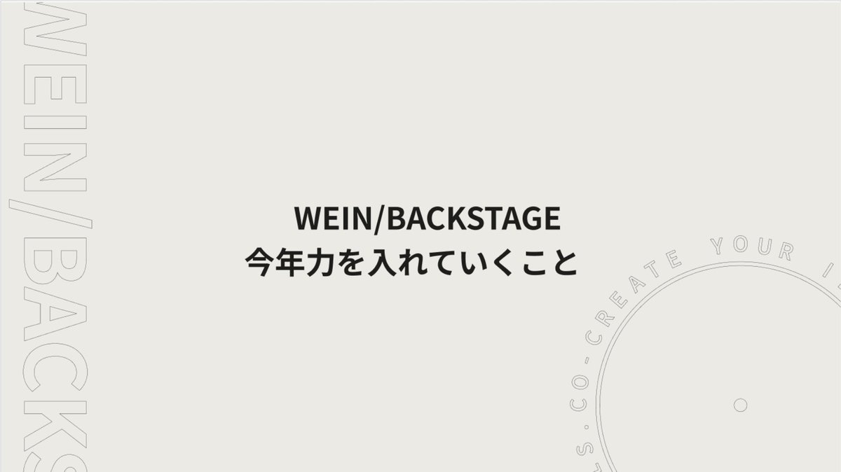 BACKSTAGE_2021's tweet photo. ＼ 全社総会を開催しました／

2024年、最初の総会テーマは【組織が提供する3つの要素と、今年注力する3つの柱】

代表の溝口より全社員に向けて、BACKSTAGEが社会に向けて届けたい価値と、そのために最も注力する3つの方針について話してもらいました！

全社で生産性の高い組織つくりを目指します❤️‍🔥 https://t.co/Nmi3mslhBa