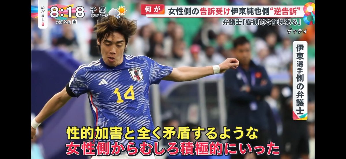 m10kr2's tweet photo. 伊東純也の弁護士側の証拠の主張✍🏻
・客観的証拠になる動画
・女性が自虐しているLINE
・アジアカップ期間中にこの報道が出たことに動揺しており、本人は憔悴しきっている

果たしてどうなることやら🤔 #伊東純也 https://t.co/D02t06c4aI