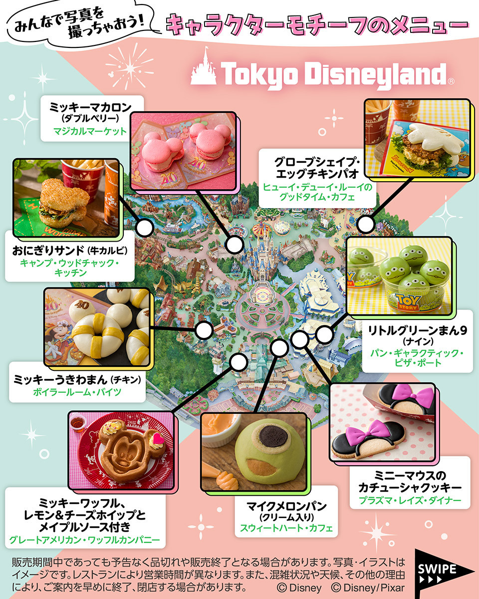 東京ディズニーリゾートPR【公式】 on X: 
